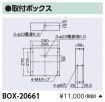 BOX-20661