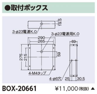 BOX-20661