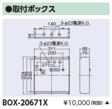 BOX-20671X
