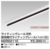 NDR0211E