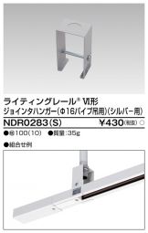 NDR0283S