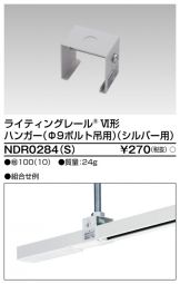 NDR0284S