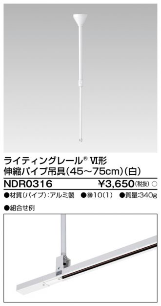 NDR0316