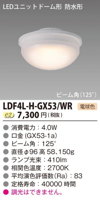 LDF4L-H-GX53WR