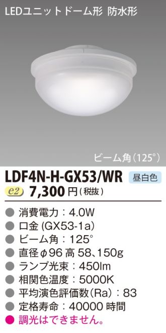 LDF4N-H-GX53WR