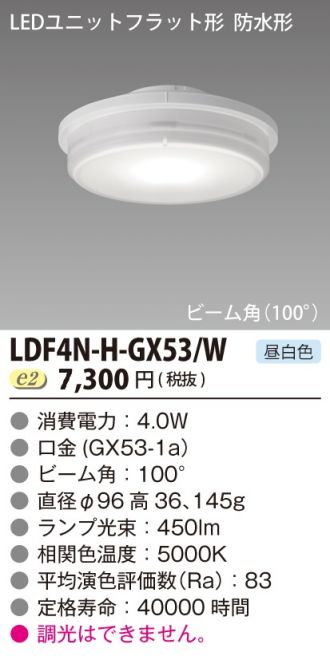 LDF4N-H-GX53W
