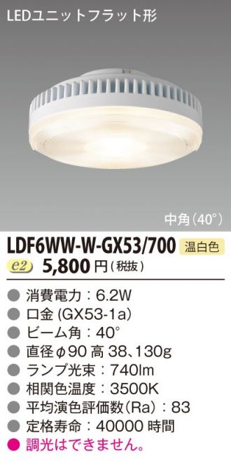LDF6WW-W-GX53700