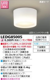 LEDG85005