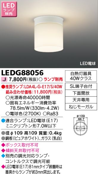 LEDG88056