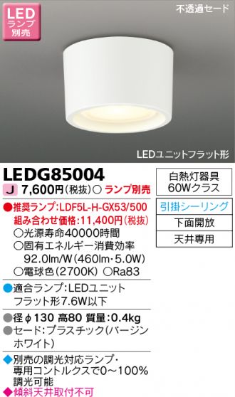 LEDG85004