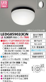 LEDG85902KN