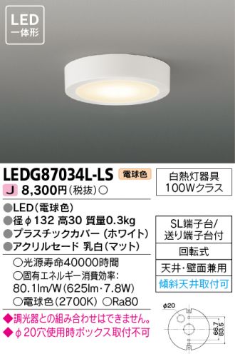 LEDG87034L-LS