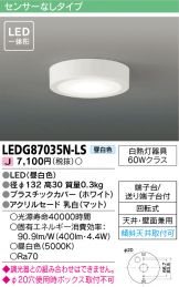 LEDG87035N-LS