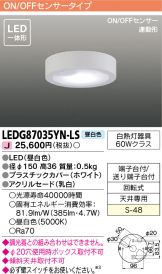 LEDG87035YN-LS