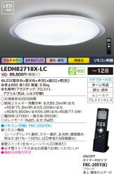 LEDH82718X-LC