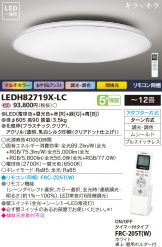LEDH82719X-LC