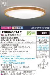 LEDH84603-LC