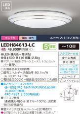 LEDH84613-LC