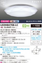 LEDH84708-LC