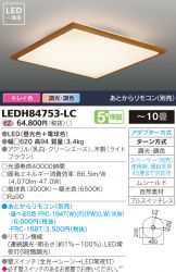 LEDH84753-LC