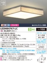 LEDH84767-LC