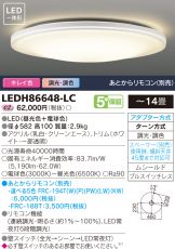 LEDH86648-LC
