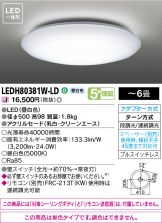 LEDH80381W-LD