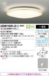 LEDH81182PL-LD