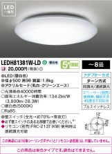 LEDH81381W-LD