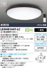 LEDH81447-LC