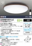 LEDH81451-LC
