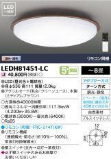 LEDH81451-LC