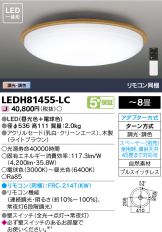 LEDH81455-LC
