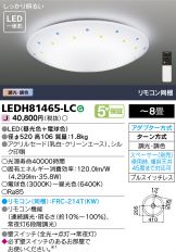 LEDH81465-LC