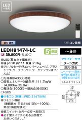 LEDH81474-LC