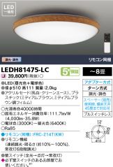 LEDH81475-LC