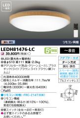 LEDH81476-LC