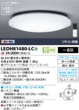 LEDH81480-LC