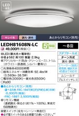 LEDH81608N-LC