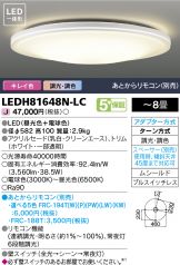 LEDH81648N-LC