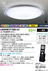 LEDH81718X-LC