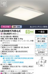 LEDH81749-LC