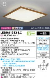 LEDH81753-LC