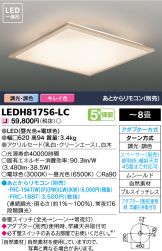 LEDH81756-LC