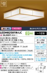 LEDH82581N-LC