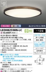 LEDH82598N-LC