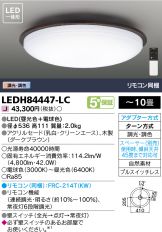 LEDH84447-LC
