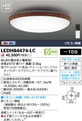 LEDH84474-LC