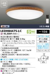 LEDH84475-LC