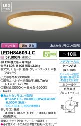 LEDH84603-LC